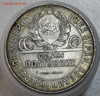 5 полтинников 1924 г. ***** 5,03,15 в 22,00 - 2,03 022