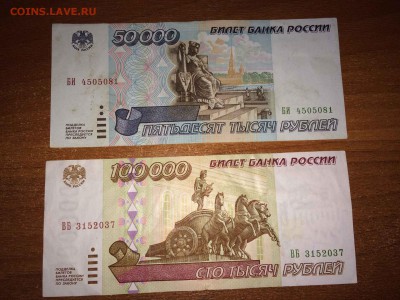 100000р,50000р 1995г до 03.03 - image_28_02_15_07_01_4