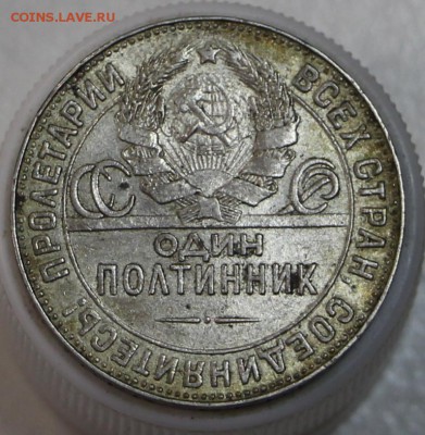 5 полтинников 1924 г. ***** 5,03,15 в 22,00 - 2,03 016