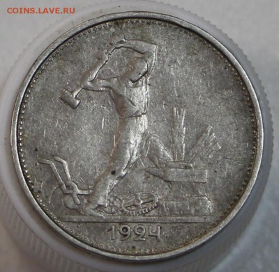 5 полтинников 1924 г. ***** 5,03,15 в 22,00 - 2,03 012