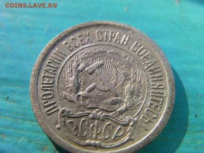 10 копеек 1923 до 5.03.15 22.00 мск - SANY0116.JPG