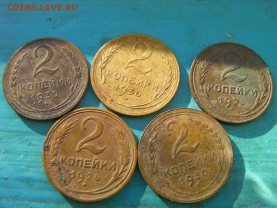 2 копейки 1926,30гг- 5шт до 5.03.15 22.00 мск - SANY0117.JPG