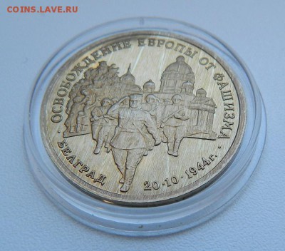 3 руб БЕЛГРАД до 8.03.15 в 22-00 - Белград2