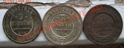 Царские 3 коп до 10.06. до 22.00 по мск - 1