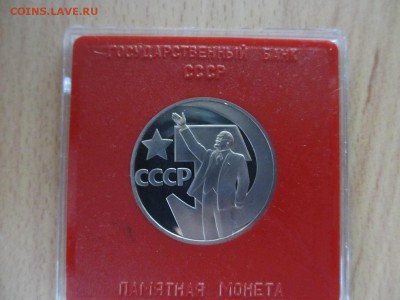 35 МОНЕТ СССР (ПРУФ, СТАРОДЕЛЫ) - (39).JPG