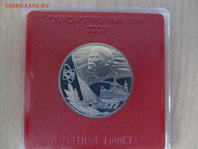 35 МОНЕТ СССР (ПРУФ, СТАРОДЕЛЫ) - (41).JPG
