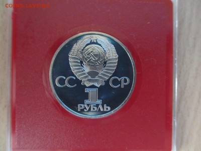 35 МОНЕТ СССР (ПРУФ, СТАРОДЕЛЫ) - (42).JPG
