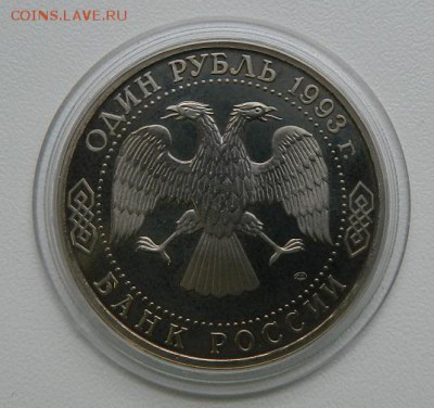 1 руб Державин пруф до 08.03.15 в 22-00 - державин 2