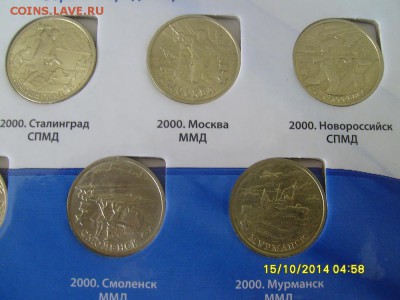 Буклет города-герои и рубли РФ до 3.03.15 22-00мск - S7007985