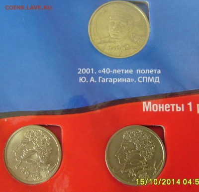 Буклет города-герои и рубли РФ до 3.03.15 22-00мск - S7007986