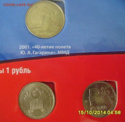 Буклет города-герои и рубли РФ до 3.03.15 22-00мск - S7007987