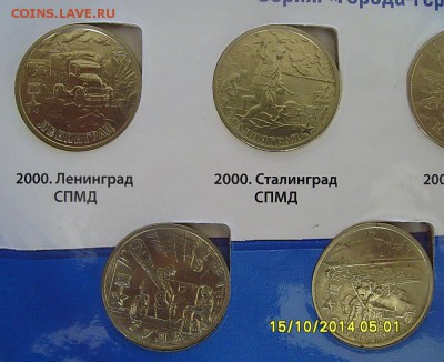 Буклет города-герои и рубли РФ до 3.03.15 22-00мск - S7007988