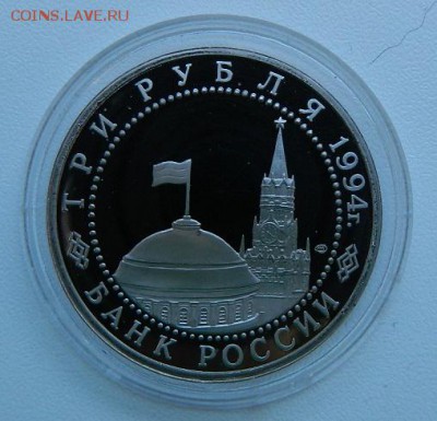 3 руб Ленинград пруф до 08.03.2015 в 22-00 - Ленинград капсула 2