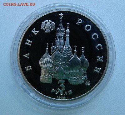3 руб Путч пруф до 08.03.2015 в 22-00 - путч2