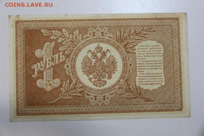 1 руб. 1898 год. ******** 5,03,15 в 22,00 - 2,03 035