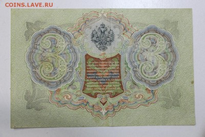 3 руб. 1905 год. ********* 5,03,15 в 22,00 - 2,03 037