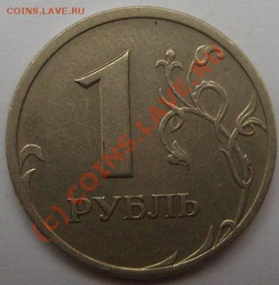 1 рубль 2003г. - 03 1