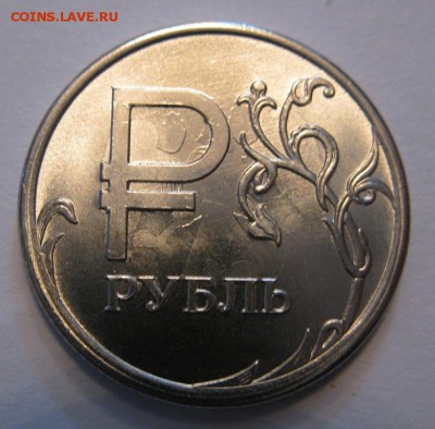 1 руб 2014 гр. символ ПОЛНЫЙ РАСКОЛ+др. Браки 22:00 6.03.15 - image