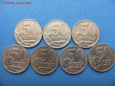 50коп 97г (м) 98г(сп) - SAM_0773.JPG