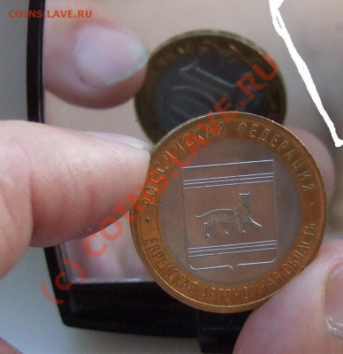 Брак поворот 10 руб. Еврейская ОА  до 22-00  09.06.2010 - Изображение 0033.JPG