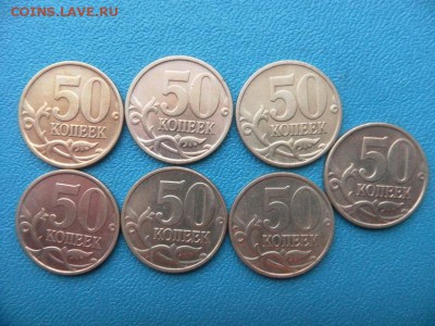 50коп 97г (м) 98г(сп) - SAM_0775.JPG