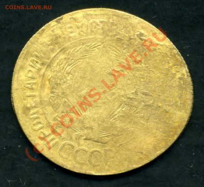 3 копейки 1930 г-Брак, или..? - img299