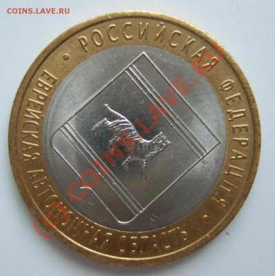 Брак поворот 10 руб. Еврейская ОА  до 22-00  09.06.2010 - Av.JPG