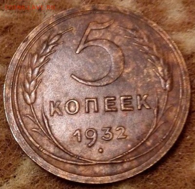 Лот 5 коп. (1930-1940) 6 шт. - 6