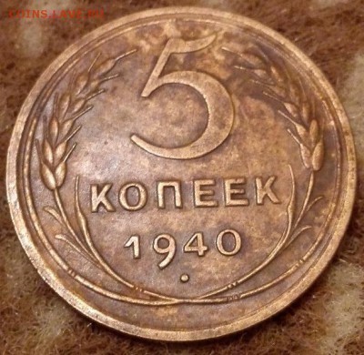 Лот 5 коп. (1930-1940) 6 шт. - 12