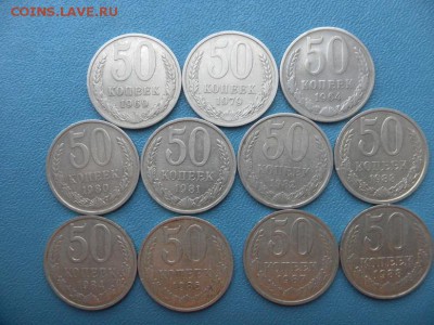 50коп СССРпоздние - SAM_0778.JPG