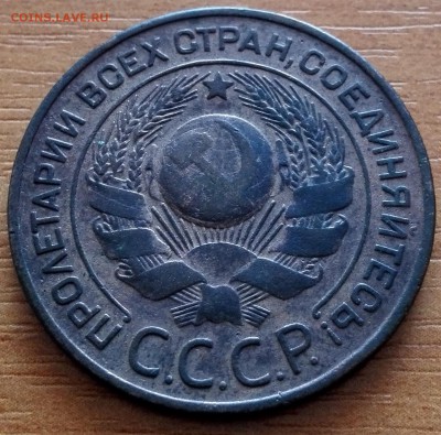 3 коп. 1924 - 2