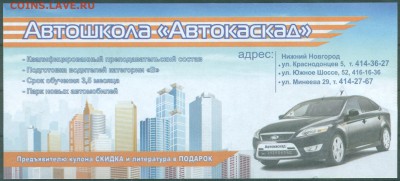 Рекламки в виде купюр, банкнот, ассигнаций и т.п. - 004
