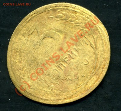 3 копейки 1930 г-Брак, или..? - img298