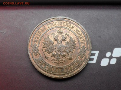 2 Копейки 1915 (Сохран) - SDC16053.JPG