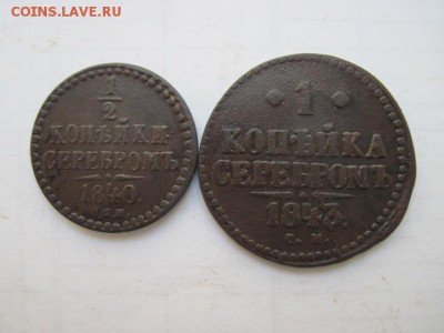 2 коп 1840 спм до 06.03.15 - IMG_2916.JPG