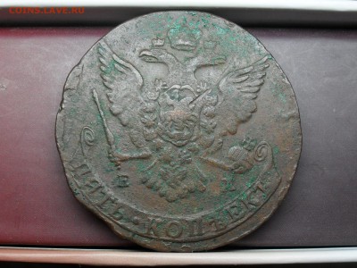 5 копеек 1766 ЕМ - SDC16059.JPG
