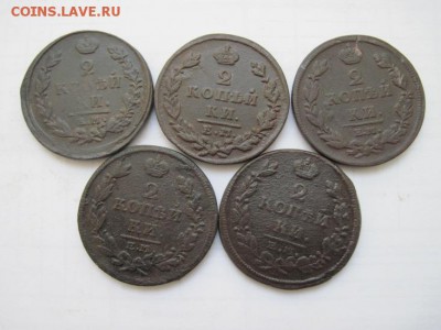 2 копейки Александра 1 и Николая 1 до 06.03.15 - IMG_2909.JPG
