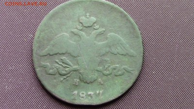 2копейки 1837год - IMG_2242.JPG