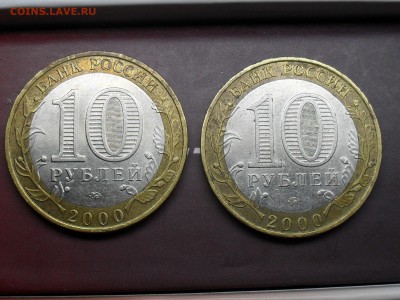 10 Рублей 2000 Политрук ММД (2шт) до 4-03-15 в 22-00 по МСК - SDC16067.JPG