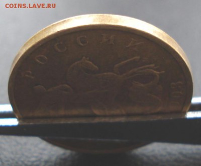 50 копеек 2003г. М без гурта до 05.03.15г. в 22.00 мск. - 774.JPG