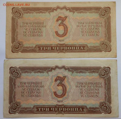 3 червонца 2шт. - DSCN2983.JPG