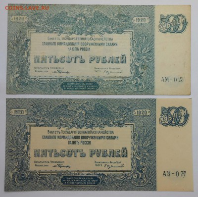 500р ростов. 2шт. - DSCN2984.JPG