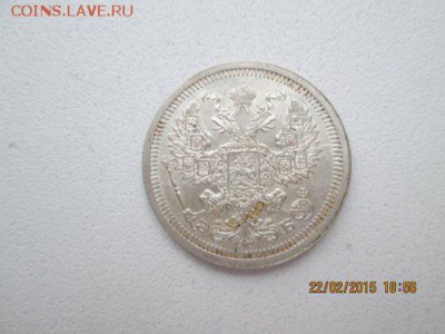 20 копеек 1908 года UNC - IMG_0279_500x375