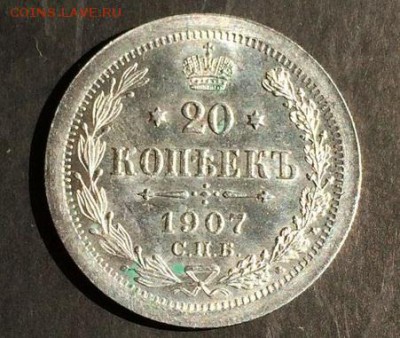 20 копеек 1907 года UNC - DdNZda6XmBk