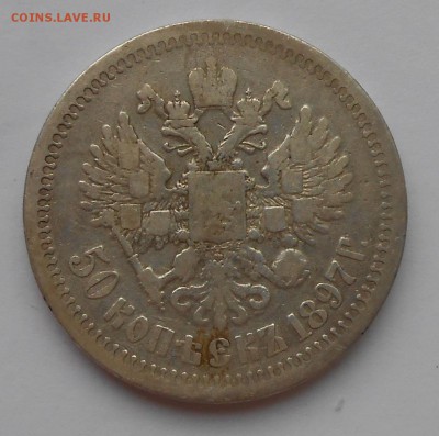 50к 1897 гурт-звезда - DSCN3004.JPG