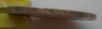 50к 1897 гурт-звезда - DSCN3005.JPG