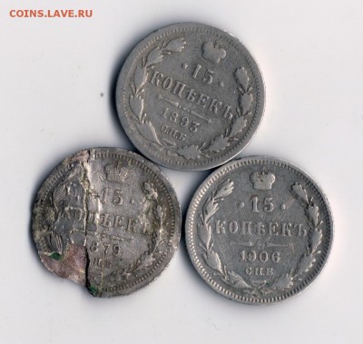 15копеек 1879,1893,1906.до09.03.15.в 22.00мск - сканирование0006 (2)