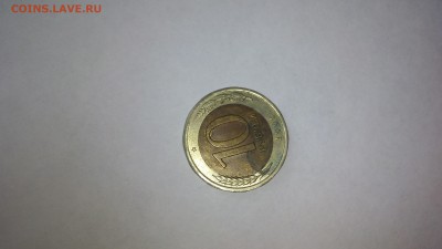 10 руб 1991 биметалл СПМД Смещение - IMG_20150303_142850