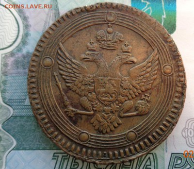 5 копеек 1803 г. ЕМД. - DSC00328.JPG