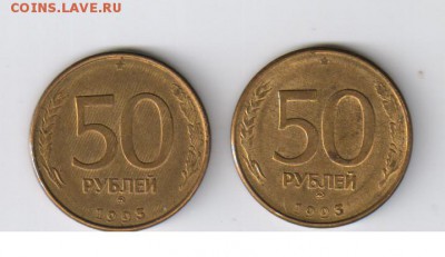 50 рублей 1993г - ММД - 2 шт - МАГНИТНЫЕ до 09.03.15г 21-00 - 50 рублей 1993г - М - МАГНИТНАЯ2